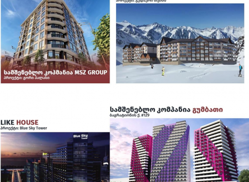 სამშენებლო კომპანიები